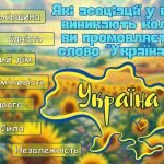Фото розробки: Презентація “Перший урок 2025. Відкрий для себе Україну.” Перший дзвоник. Свято першого дзвоника 5-1