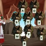 Фото розробки: Перший урок з Мавкою 1-2 клас