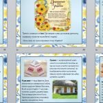 Фото розробки: Перший урок “Мандрівка з чарівною квіткою Семицвіткою”