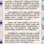 Фото розробки: Листівки для випускників від першої вчительки