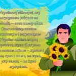 Фото розробки: Презентація “Перший урок 2025”. Ми українці – честь і слава незламним. Перший дзвоник.