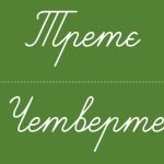 Фото розробки: Розрізні таблички для дошки. Число + Місяць + Класна робота + Різні види робіт.