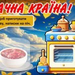 Фото розробки: Перший урок 2025/2026 “Знову разом”