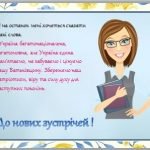 Фото розробки: Перший урок “Мандрівка з чарівною квіткою Семицвіткою”