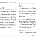 Тема «Кримінальні правопорушення проти життя та здоров’я» Задача №34