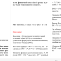 Завдання до практичного заняття 1. Харчовий статус організму та методика його визначення. Визначенн