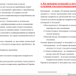 Питання до лекції