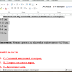 Тести – Тема: «Дарсонвалізація. Ультратонотерапія»
