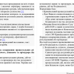 Тема 1. СУТНІСТЬ СУДОВОГО КОНТРОЛЮ ПІД ЧАС ДОСУДОВОГО РОЗСЛІДУВАННЯ У КРИМІНАЛЬНОМУ ПРОВАДЖЕННІ. СЛІ