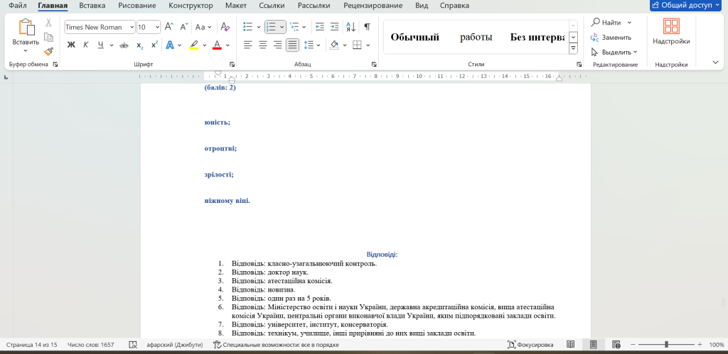 Головне зображення розробки: Тест