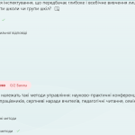 ТЕСТ