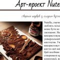 Арт-проєкт Nutella ( створення шедеврів із солодким відтінком)