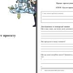 Фото розробки: Арт-проєкт Nutella ( створення шедеврів із солодким відтінком)