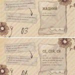 Фото розробки: [НУШ] Герої та героїні балад: Застарілі слова в баладі Вільяма Шекспіра «Король Лір і його дочки»