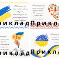 Ілюстративні зображення для соц. мереж “День Конституції України”. Цитати про Конституцію