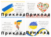 Ілюстративні зображення для соц. мереж “День Конституції України”. Цитати про Конституцію