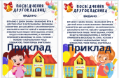 Яскраві посвідчення другокласника для вашого свята