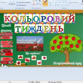 Кольоровий тиждень (початкові класи)