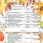 Фото розробки: План роботи учнівського самоврядування на 2024-2025 навчальний рік