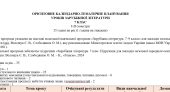 КТП + навч. програма «Зарубіжна література. 7 клас» (до підручника Волощук Є.)