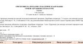 КТП + навч. програма «Зарубіжна література. 7 клас» (до підручника Волощук Є.)