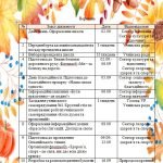 Фото розробки: План роботи учнівського самоврядування на 2024-2025 навчальний рік