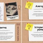 Фото розробки: [НУШ] Теорія літератури: інтерактивний літературознавчий словничок за 7 клас