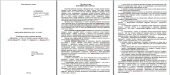 НУШ. Навчальна програма, календарно – тематичне планування «Інформатика. 7–9 класи (автори Ривкінд Й
