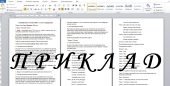 Сценарій відео для випускників 9, 11 класів. Випускний 2024