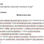 Фото розробки: Кольоровий тиждень (початкові класи)