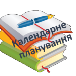 Календарне планування 7клас НУШ фізична культура + адаптована програма.