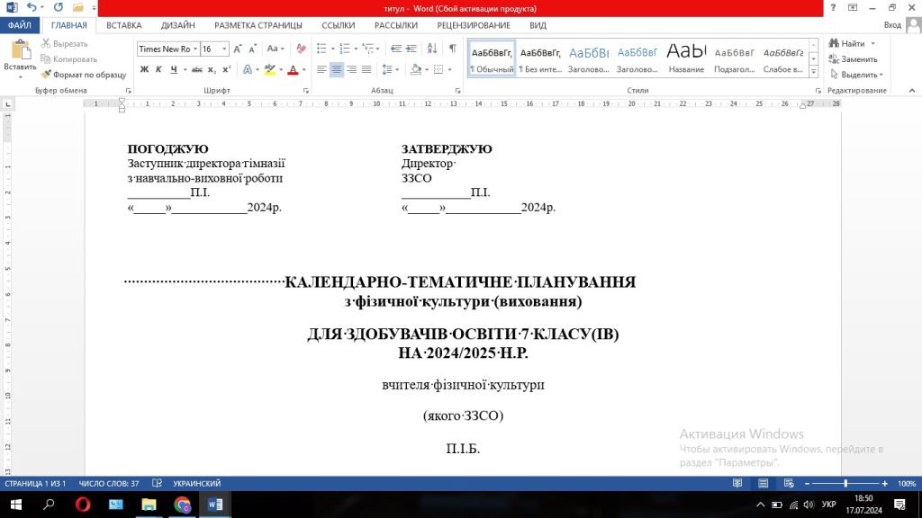 Головне зображення розробки: КАЛЕНДАРНИЙ ПЛАН НУШ 7 КЛАС, №883.