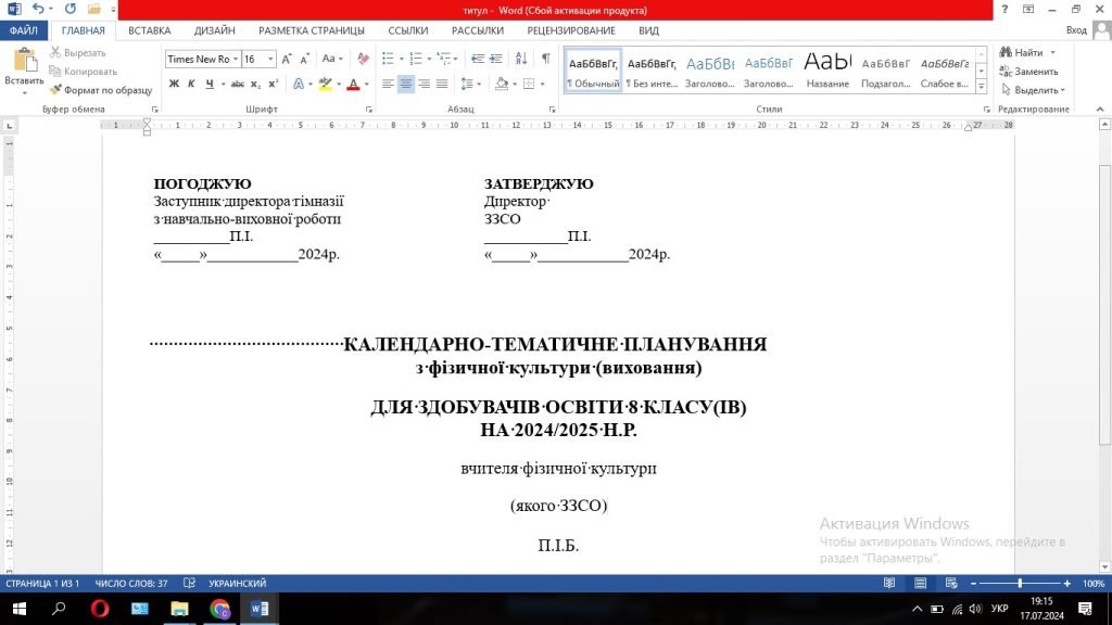 Головне зображення розробки: КАЛЕНДАРНИЙ ПЛАН 8 КЛАС, №698