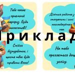 Передбачення від котиків для дітей на новий 2024-2025 навчальний рік
