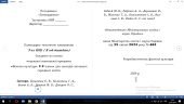 КАЛЕНДАРНИЙ ПЛАН 7 КЛАС НУШ, №883, 2023/БАЖЕНКОВ
