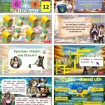 Фото розробки: Перший урок 2025/2026 “Кличе вересень до школи” (презентація+конспект)