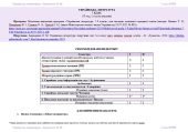 Інтерактивне календарно-тематичне планування з української літератури для 7 класу НУШ_Авраменко О.М.