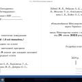 Календарний план 7 клас, 2024/25 рік, №883/Баженков Є. В.