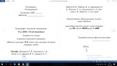 Календарний план 7 клас, 2024/25 рік, №883/Баженков Є. В.