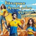 Анімована вікторина “Кращий знавець української державності” 15 липня – День Української Державності