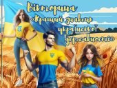 Вікторина: Знавці Дня Державності України 2024