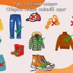 Фото розробки: Ранкові зустрічі 2 клас. Вересень. Комплект презентацій 20 шт. Ранкова зустріч