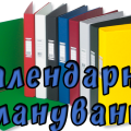 Календарне планування 5, 6, 7клас НУШ фізична культура + адаптована програма.