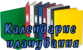 Календар НУШ: Планування фізкультури для 5-7 класів