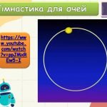 Фото розробки: Комплект презентації + конспекти уроків інформатики 2 клас І семестр. О.Я. Савченко, за підручником