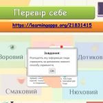 Фото розробки: Комплект презентації + конспекти уроків інформатики 2 клас І семестр. О.Я. Савченко, за підручником