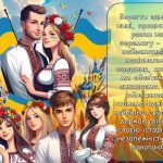 Фото розробки: Презентація “15 липня – День Української Державності” 2024