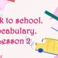 Презентація “Back to school. Lesson 2” (сторінка 12) за підручником Карп’юк О.