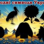 Фото розробки: Перший урок 2024/2025 “Країна нескорених”