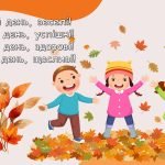 Фото розробки: Ранкові зустрічі 2 клас. Вересень. Комплект презентацій 20 шт. Ранкова зустріч